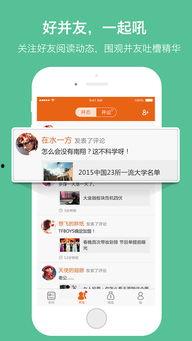 新闻头条手机端在哪里,实时掌握全球热点，一键获取资讯概览