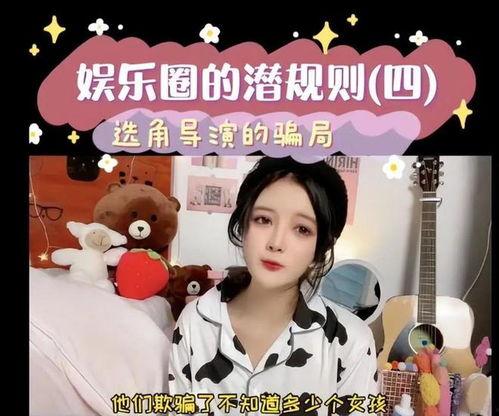 内娱导演爆料视频大全集,揭秘幕后真相与行业风云