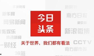 今日头条快速关注