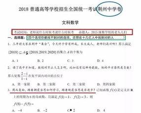 网红数学考卷,挑战智慧极限的趣味数学之旅