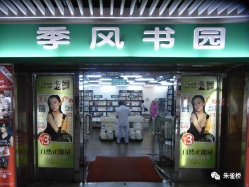 台湾书店今日头条关闭,行业巨变引发关注”