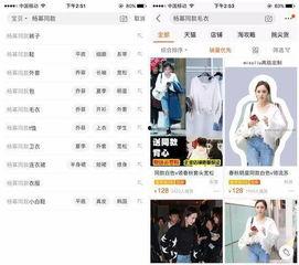 明星同款购买,揭秘网红爆款背后的秘密