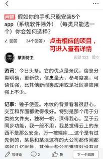 怎么查找两年前的头条,那些曾引发热议的头条新闻