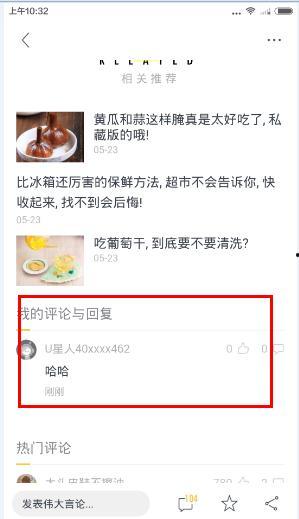 自己如何评论自己头条,头条下的自我评论与成长轨迹
