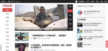 农民爷爷今日头条最新