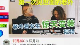 老外 抖音网红歌曲,老外眼中的中国流行音乐魅力