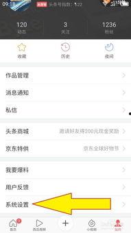 怎样删除头条号密码,头条号密码删除指南