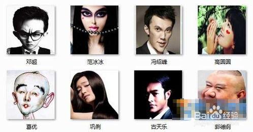 猜明星脸答案图明星糗脸,糗脸瞬间，笑料百出