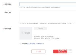 头条官网注册帐号是什么,轻松开启个性化资讯之旅”