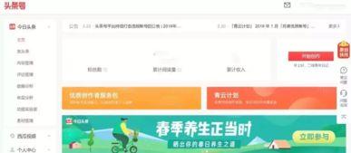 头条上怎么靠写文章赚钱,如何通过撰写文章轻松实现收入增长