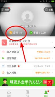 趣头条更新不了,用户面临内容获取难题，探索解决方案中