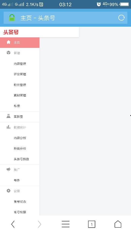 为啥我的头条号没有音频