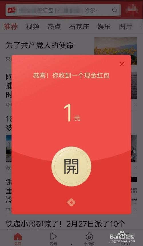 今日头条赚钱老版本,轻松月入过万不再是梦