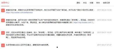 为什么说头条视频有收益,揭秘内容创作者的财富密码