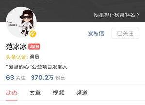 头条号最多的明星排名,盘点拥有最多粉丝的明星排行”